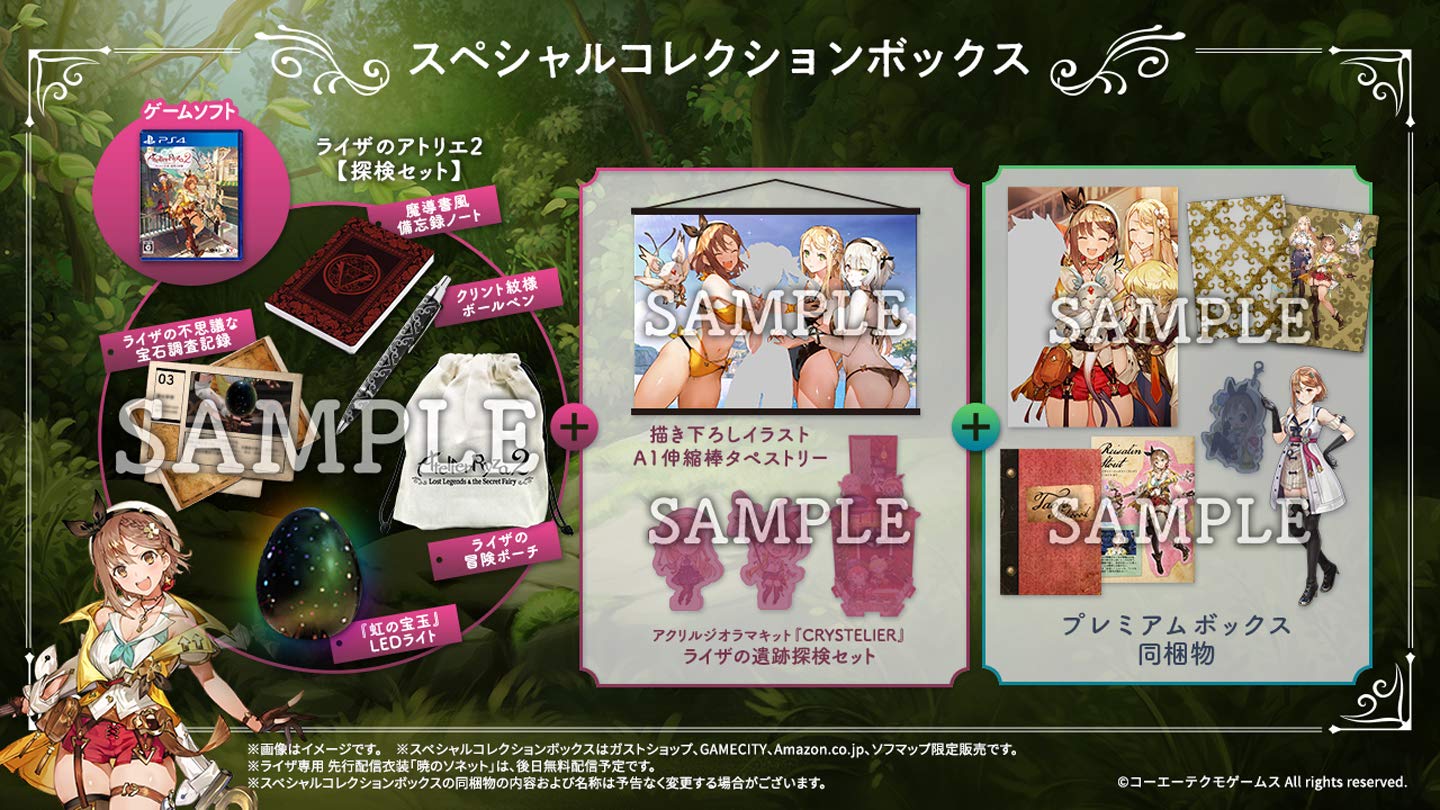 Amazon.co.jp: ライザのアトリエ2 ~失われた伝承と秘密の妖精 