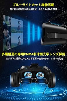 最新 VRゴーグル VRヘッドセット VRヘッドマウントディスプレイ 3D スマホVR ヘッドホン付き モバイル型 (黒) Amazon.co.jp: 最新 VRゴーグル VRヘッドセット VRヘッド