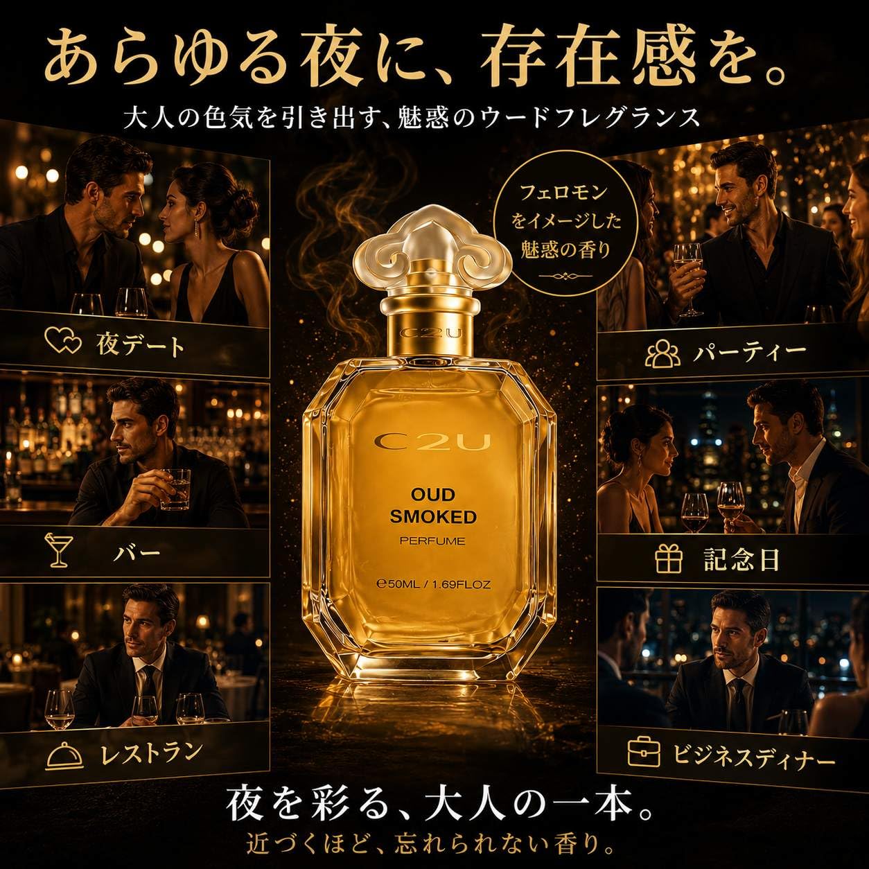 Amazon | 男性用フェロモン 香水 メンズ フレグランス ウード