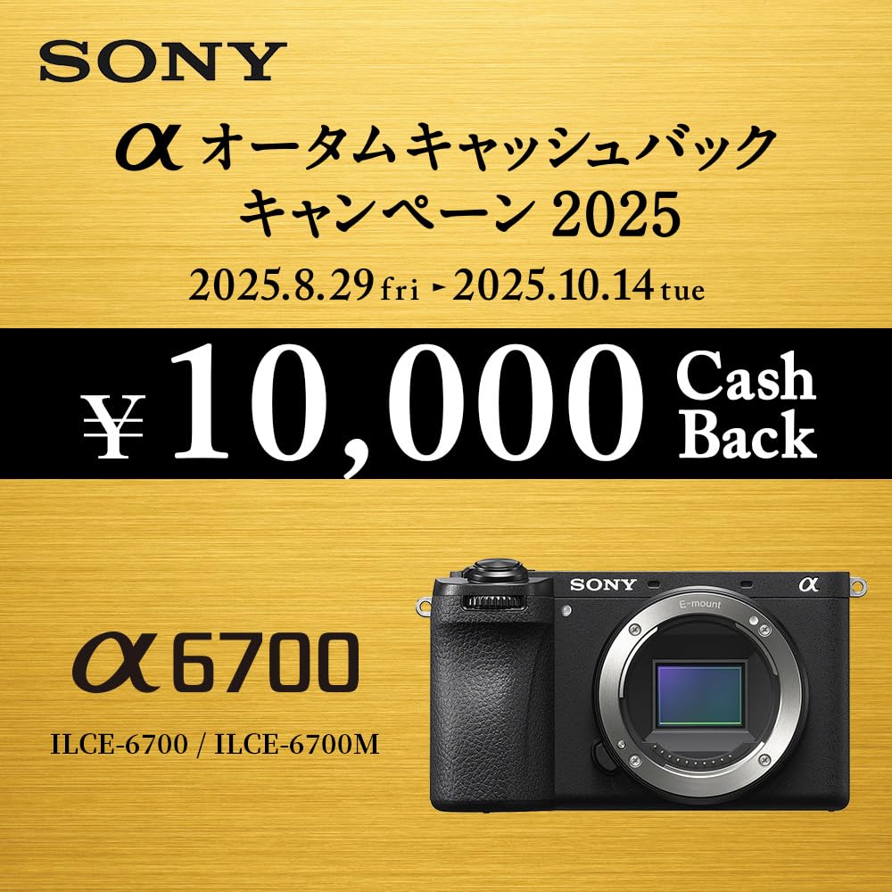 【美品】SONY α6700 ＋レンズ1本 Amazon | SONY(ソニー) APS-C ミラーレス一眼カメラ α6700 高