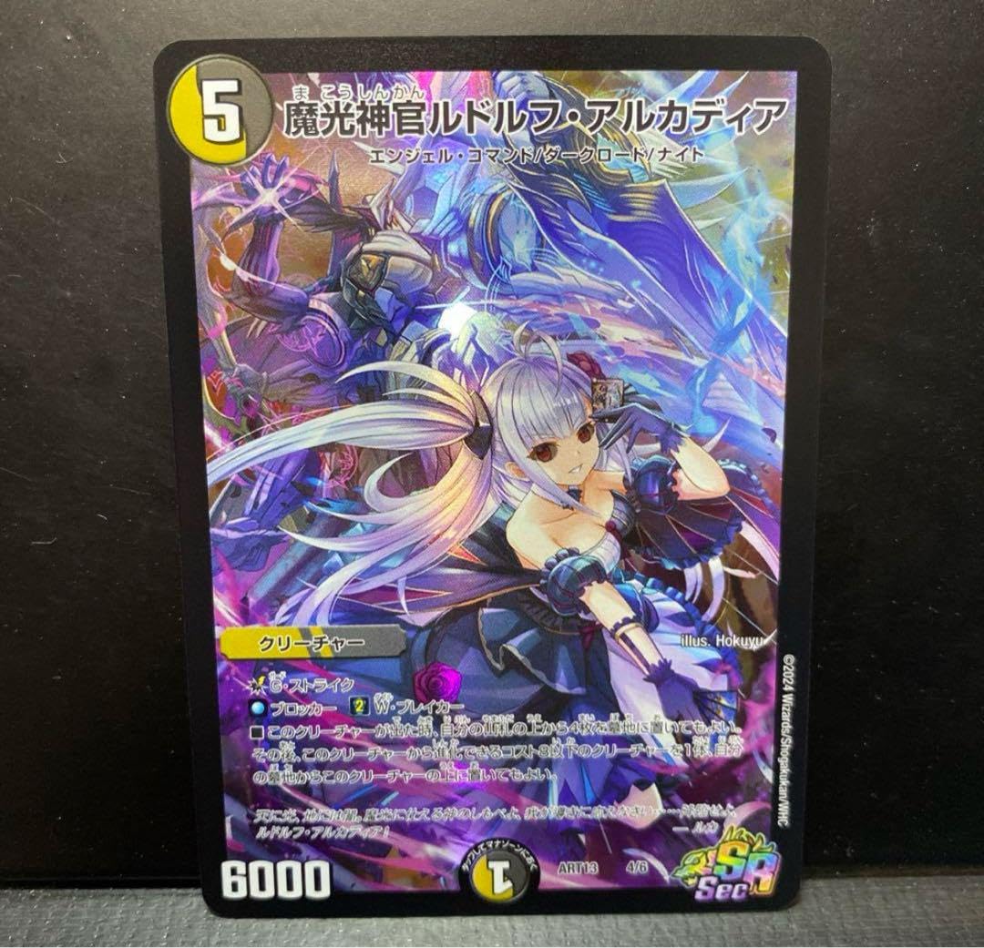 Amazon.co.jp: 魔光神官ルドルフ アルカディア 神アート : ホーム 