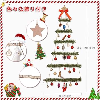 クリスマスツリー 壁掛けにも　ライト付き　装飾 クリスマス ツリー 壁掛け LED ライト付き ウォールツリー