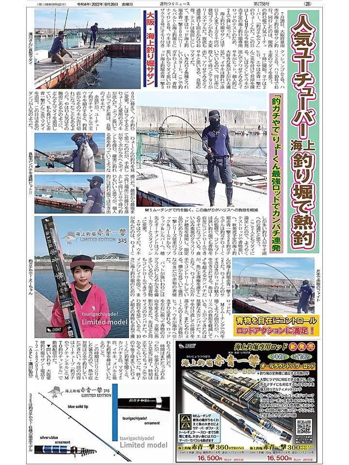 ありみさん専用 海上釣堀　青物RX8-360 赤物RX5-300 筏　受太郎 Amazon | 海上釣堀赤青一撃 325 釣ガチモデル LIGHT | Light | 磯竿