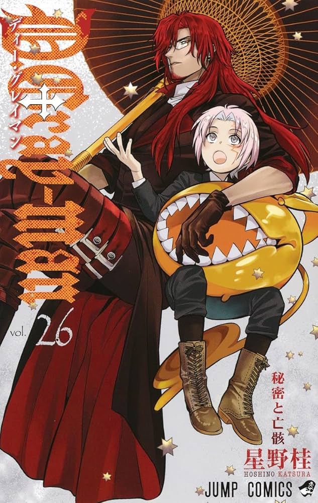 D.Gray-man 26 (ジャンプコミックス) | 星野 桂 |本 | 通販 | Amazon