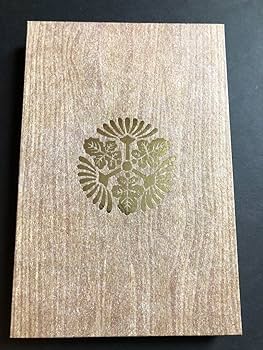 Amazon.co.jp: 京都 法住寺 限定御朱印帳 : 文房具・オフィス用品 Amazon.co.jp: 京都 法住寺 限定御朱印帳 : 文房具・オフィス用品