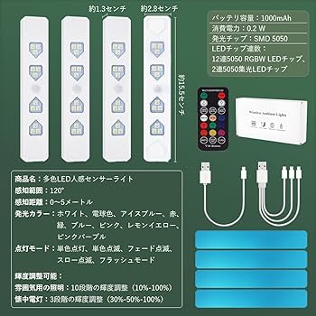 9色 LEDバーライト RGB 人感センサーライト フットライト 足元灯 Amazon.co.jp: Futwod センサーライト 9色 LEDバーライト フット