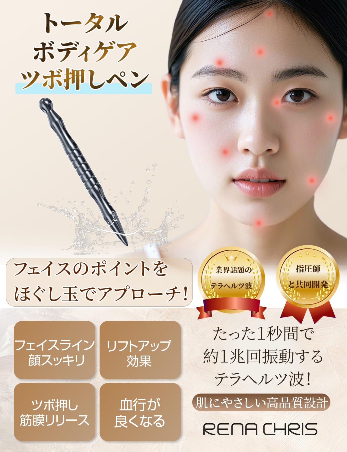 フェイスポインタープロサロン専売品　テラヘルツ加工 フェイスポインターpro サロン専売モデル テラヘルツ 箱付き 【公式通販】