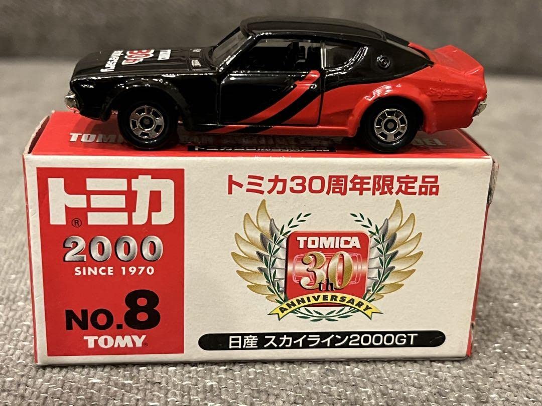 Amazon | トミカ30周年限定品 NO.8 日産スカイライン2000GT