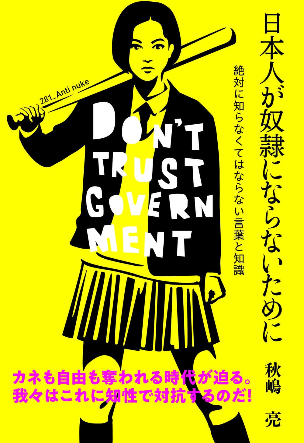Amazon.co.jp: 秋嶋亮: 本、バイオグラフィー、最新アップデート