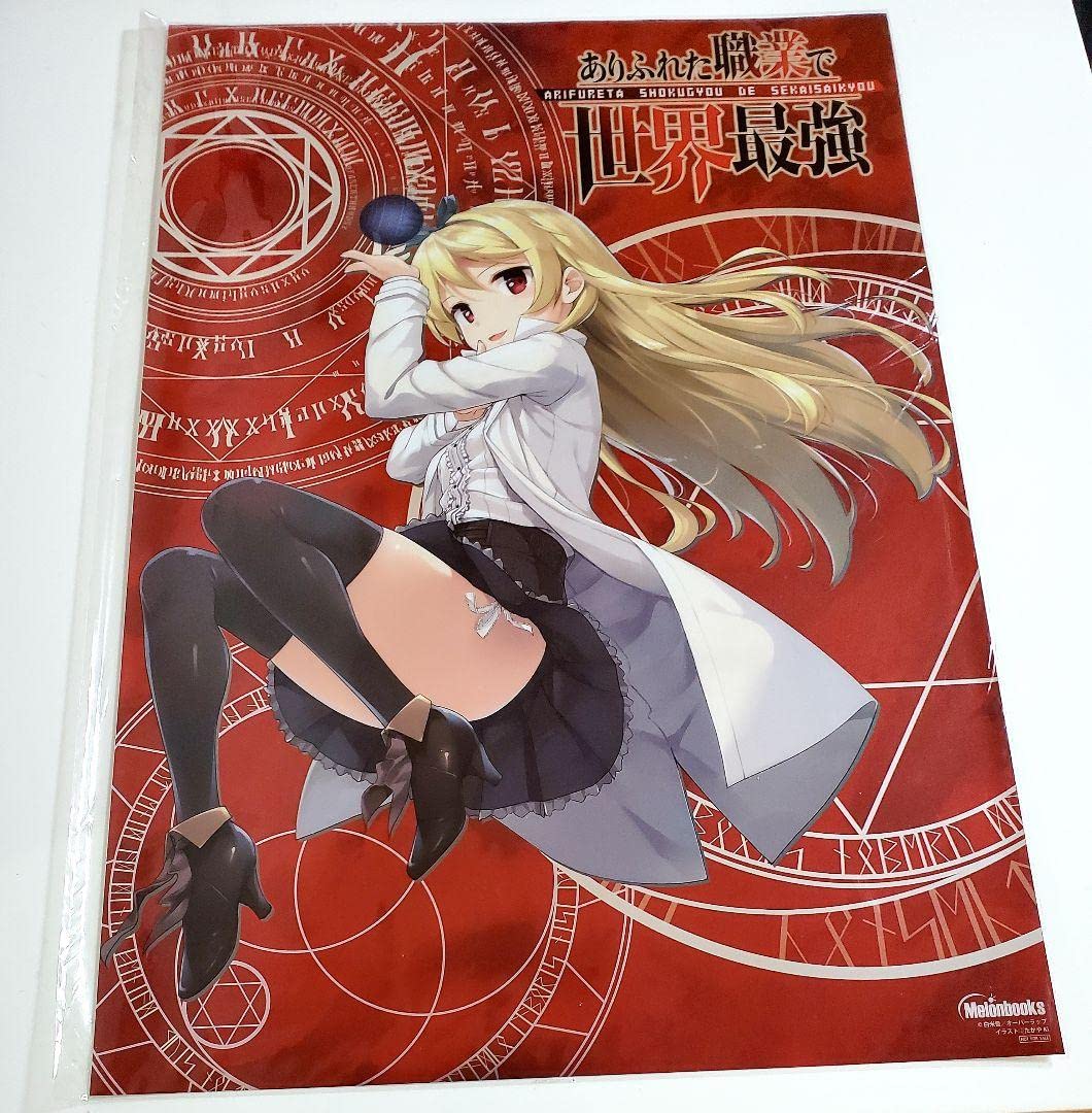 ありふれた職業で世界最強          販促宣伝用非売品ポスター ありふれた職業で世界最強 販促宣伝用非売品ポスター