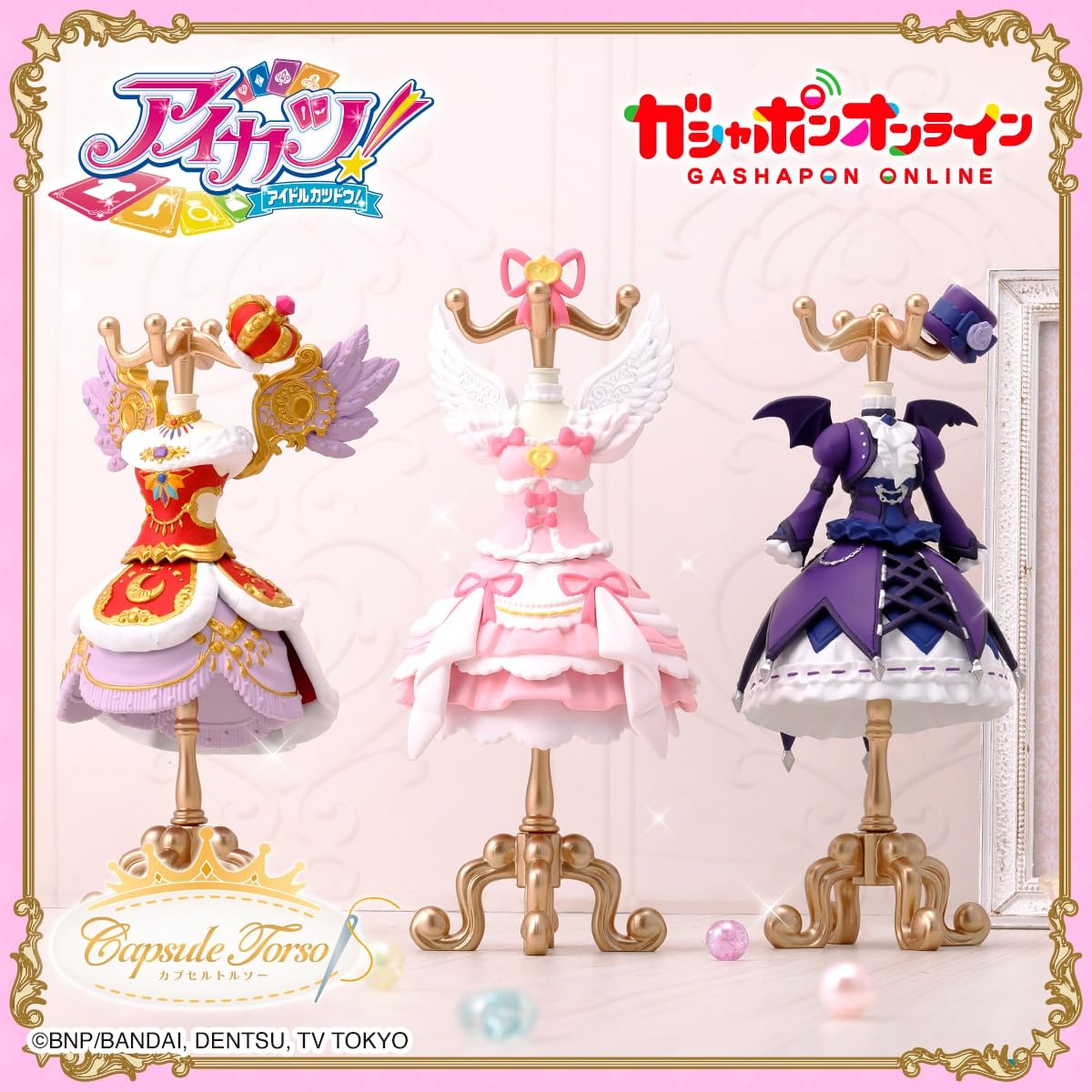 アイカツ！ Capsule Torso カプセルトルソー オンライン 全3種 Amazon | Capsuleトルソー アイ*カツ！ PREMIUM [全3種セット