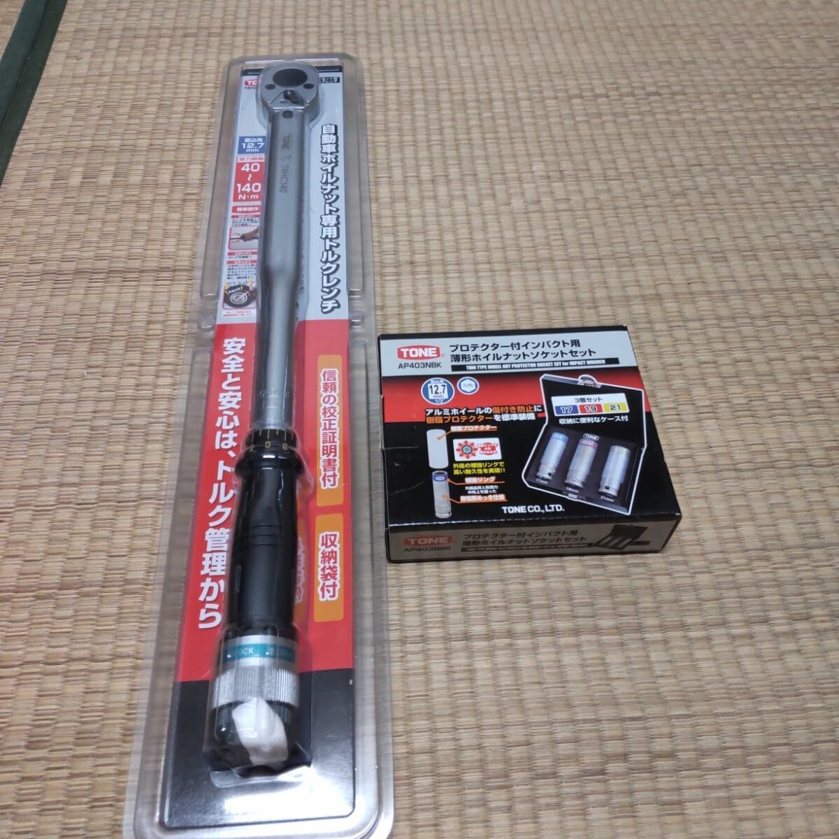 TONEトルクレンチ&TONEインパクトソケットセットインパクト用 
