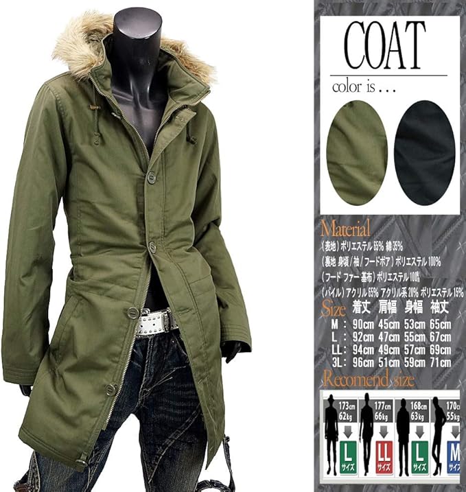 Amazon | [SaganStyle] サガンスタイル モッズコート メンズ