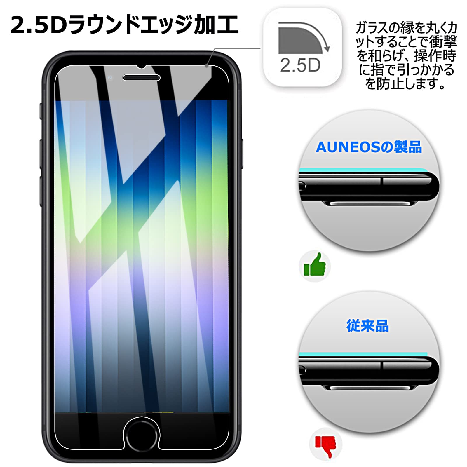 Auneos ガラスフィルム Iphone Se 第2世代 用 液晶保護フィルム Iphone Se 専用設計 Iphone 8 7 6兼用 Sjrcd66xeh ディスプレイ モニター Centralcampo Com Br