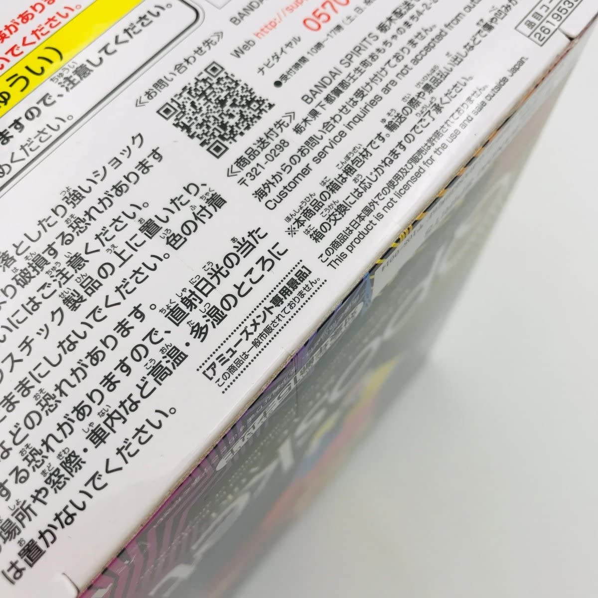 Amazon.co.jp: 未開封 Qposket Steve Aoki スティーブ・アオキ : おもちゃ