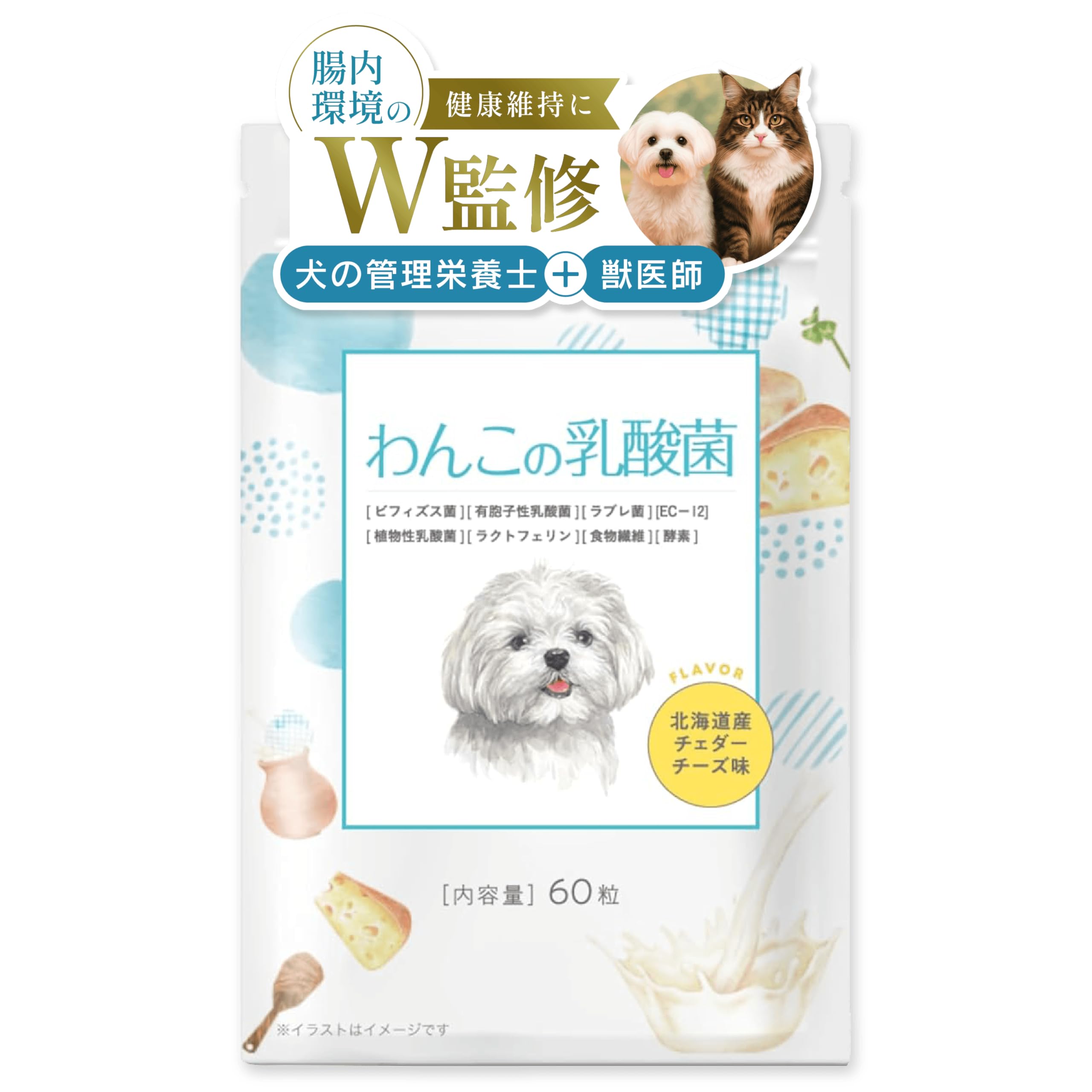 Amazon.co.jp: わんちゃんライフ 【獣医師監修】わんこの乳酸菌 犬 猫