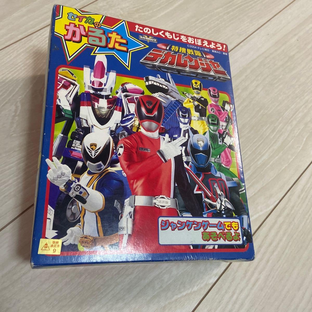 Amazon | デカレンジャー セイカのかるた | かるた | おもちゃ