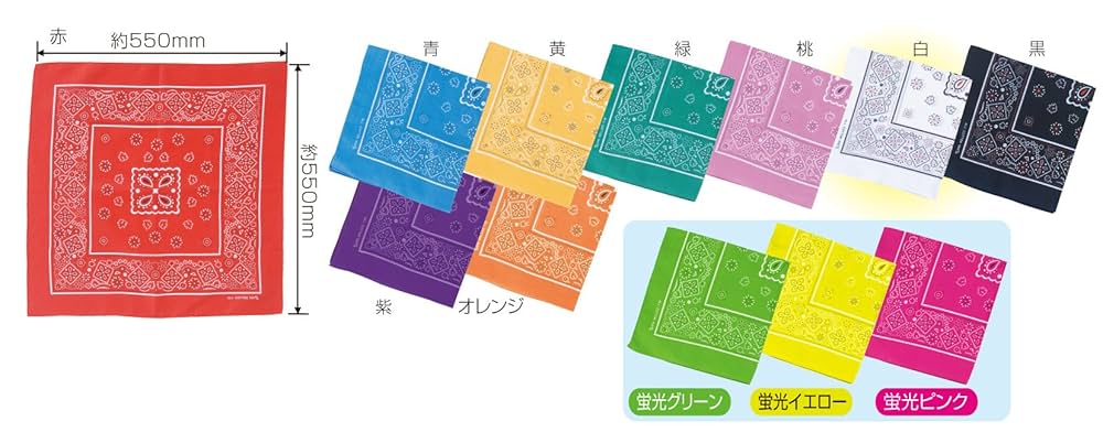 Amazon.co.jp: アーテック バンダナ 赤 001243 : ファッション