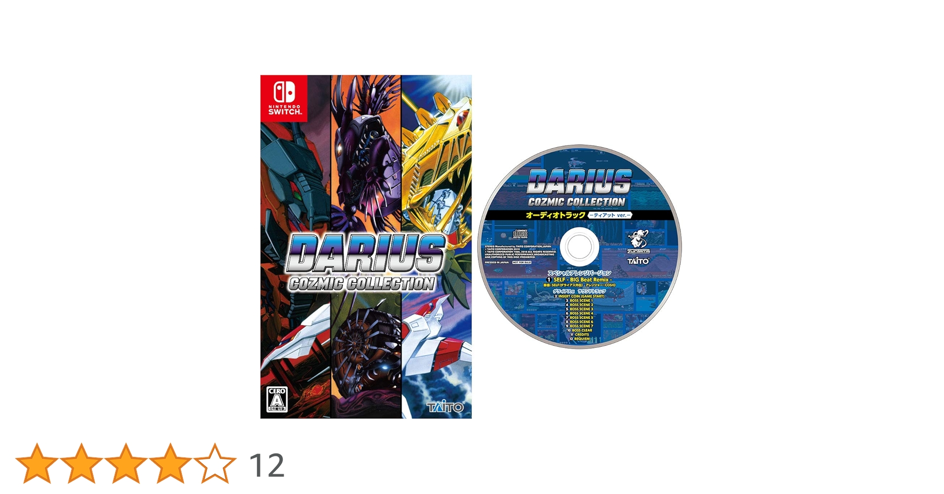 Amazon.co.jp: ダライアス コズミックコレクション【Amazon.co