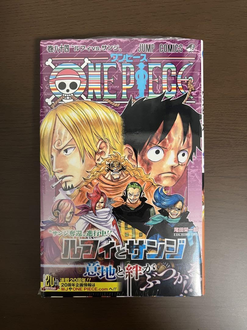 Amazon.co.jp: ワンピース 84巻 ONE PIECE 84 初版 帯 : 文房具  