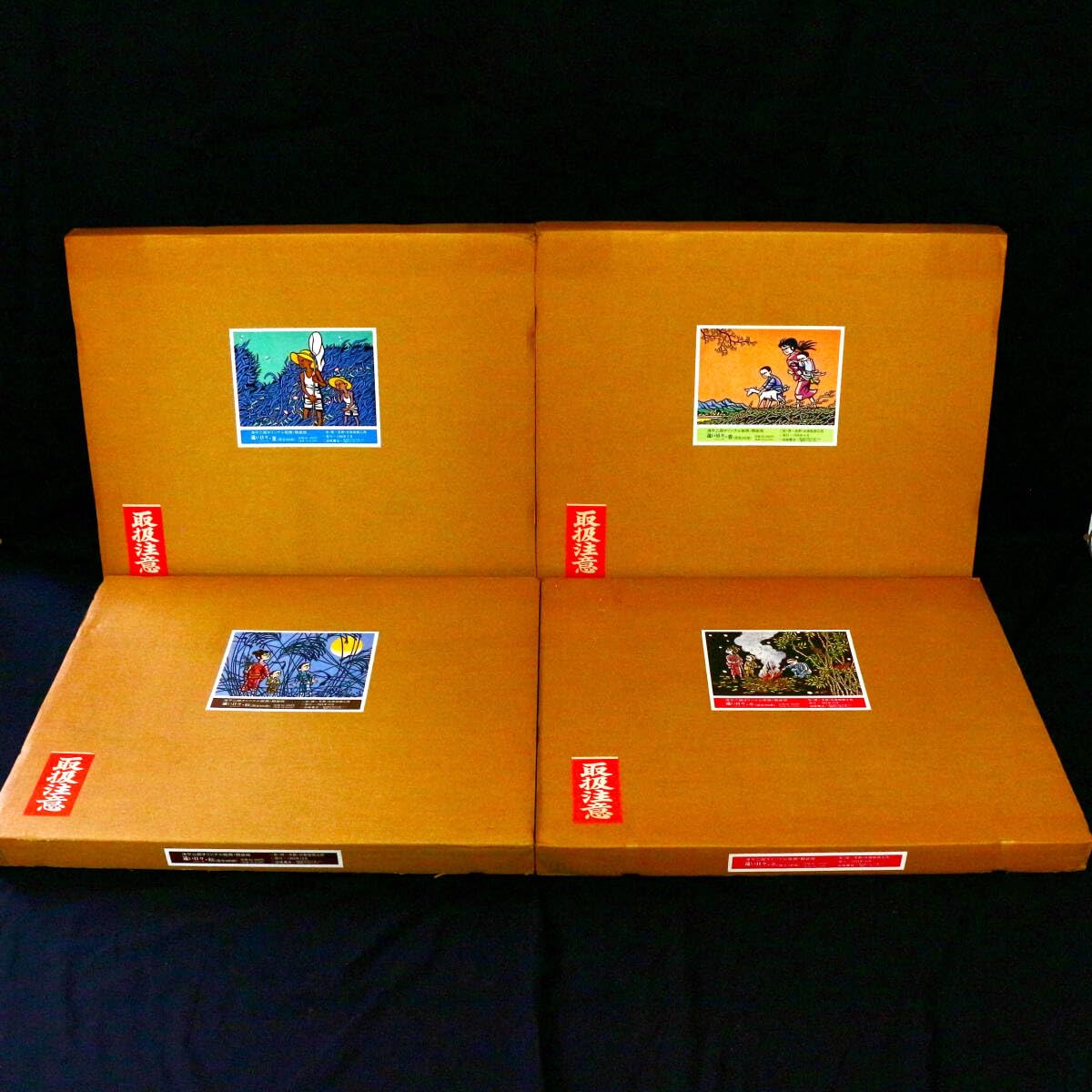 Amazon.co.jp: 滝平二郎 遠い日々 春夏秋冬 4点 限定300部 直筆サイン