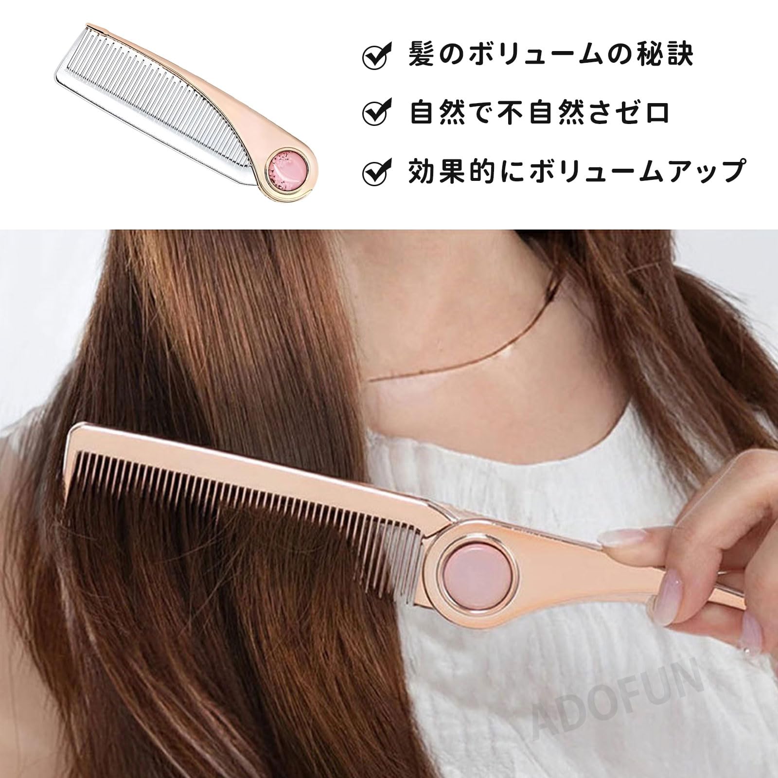 Amazon | ADOFUN 折りたたみ式ヘアくし ヘアコーム ローズゴールド櫛