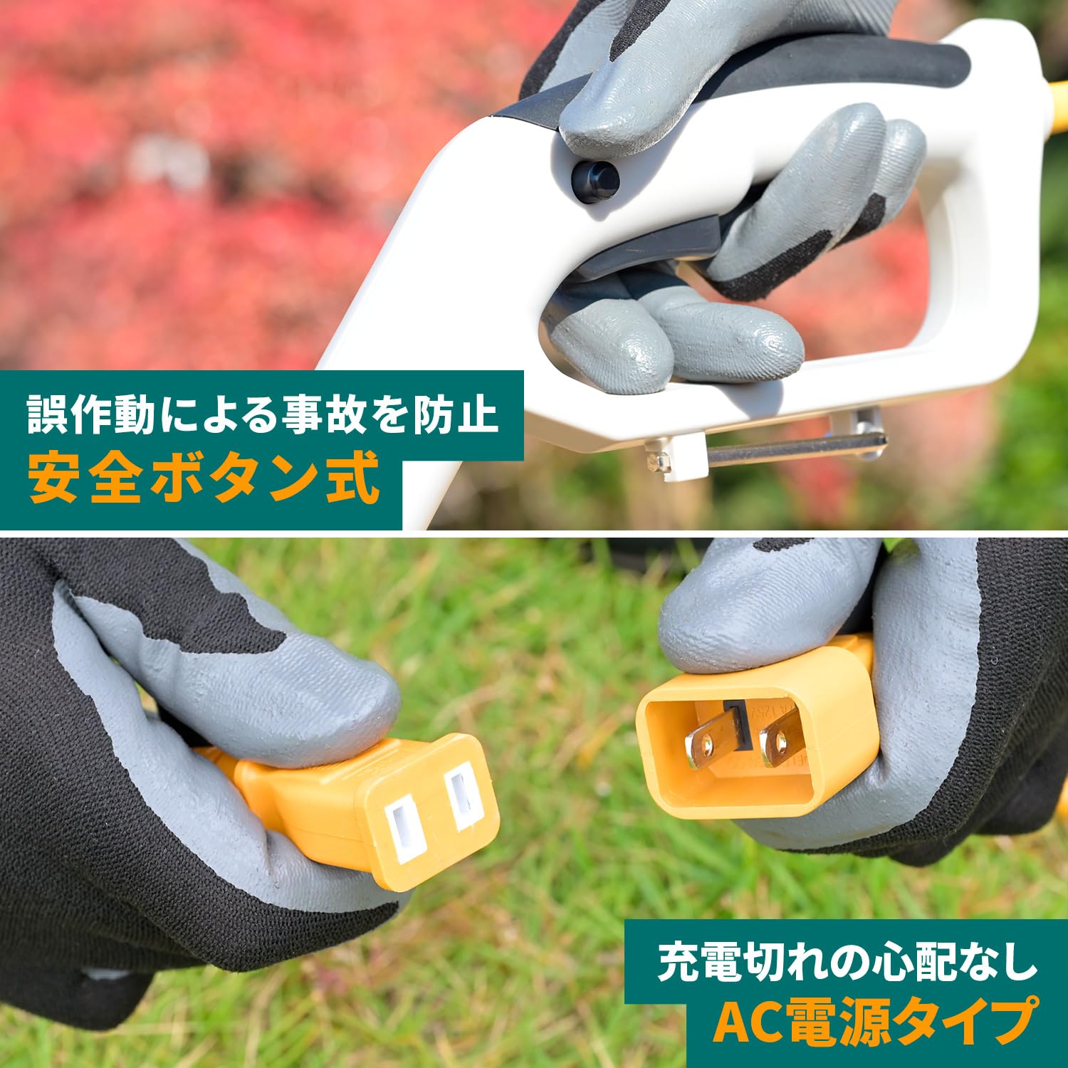Amazon | 山善(YAMAZEN) 電動草刈り機 AC電源 金属8枚刃 樹脂刃6枚 2