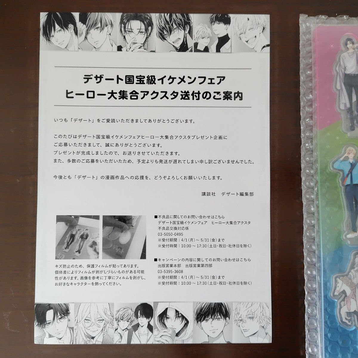 【即日発送】【新品・未開封】 デザート 国宝級イケメンフェア アクリルスタンド Amazon.co.jp: デザート国宝級 イケメンフェア アクリルスタンド