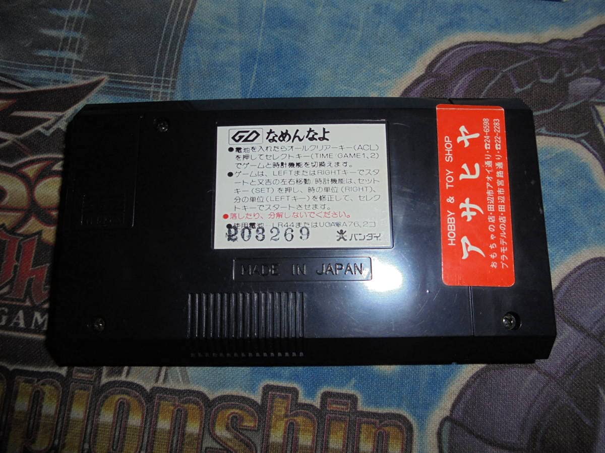 BANDAI ゲームウォッチ なめんなよ なめ猫 動作品 希少！ 電池蓋欠品