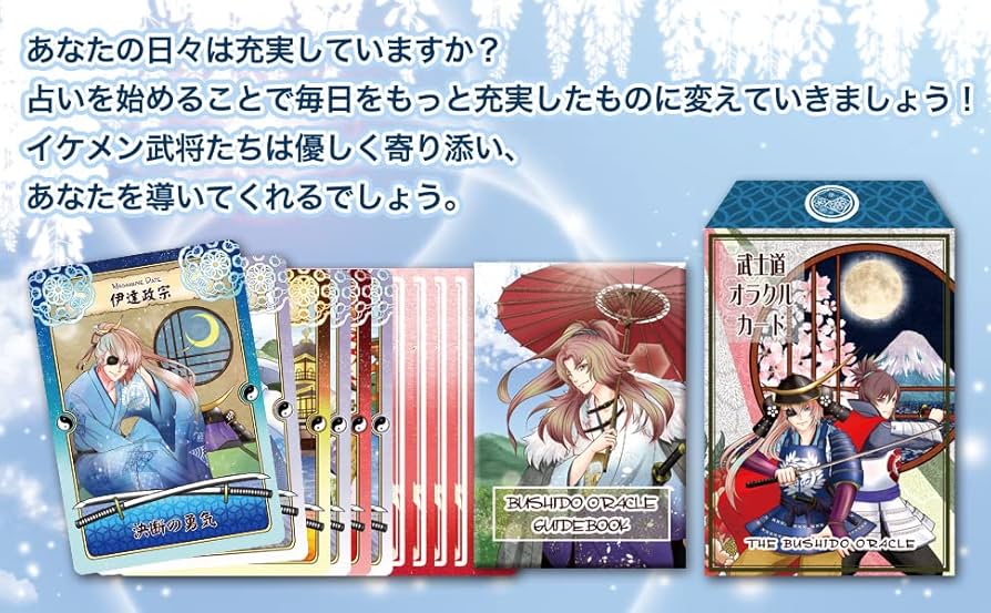 kunii。★オラクル Amazon.co.jp: オラクルカード THE BUSHIDO ORACLE 武士道