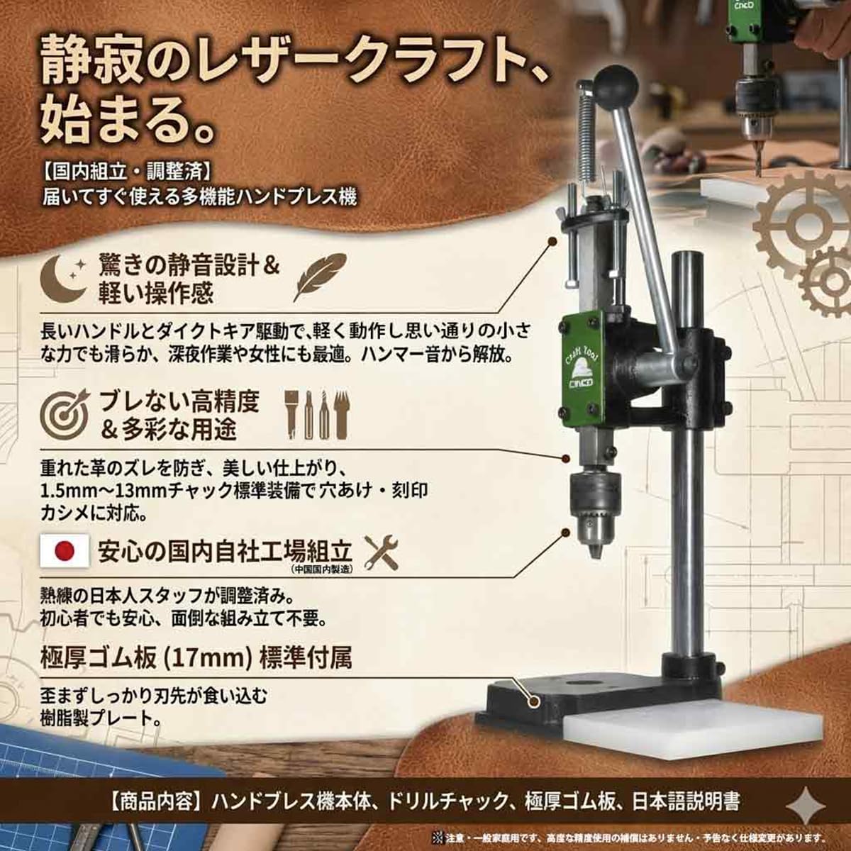 Amazon.co.jp: CINCO シンコ ハンドプレス ハンドプレス機 レザー