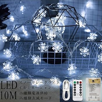 Amazon.co.jp: Areskey 雪イルミネーションライト LEDスノーフレーク