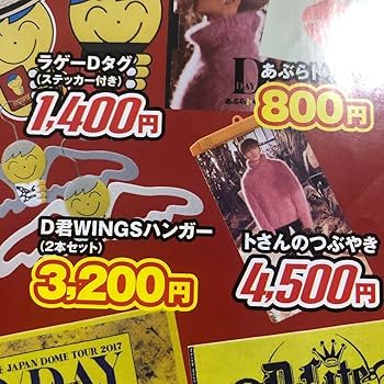 BIGBANG D-LITE テソン　DVD&CD うちわ付き11点 BIGBANG D-LITE テソン DVD&CD うちわ付き11点