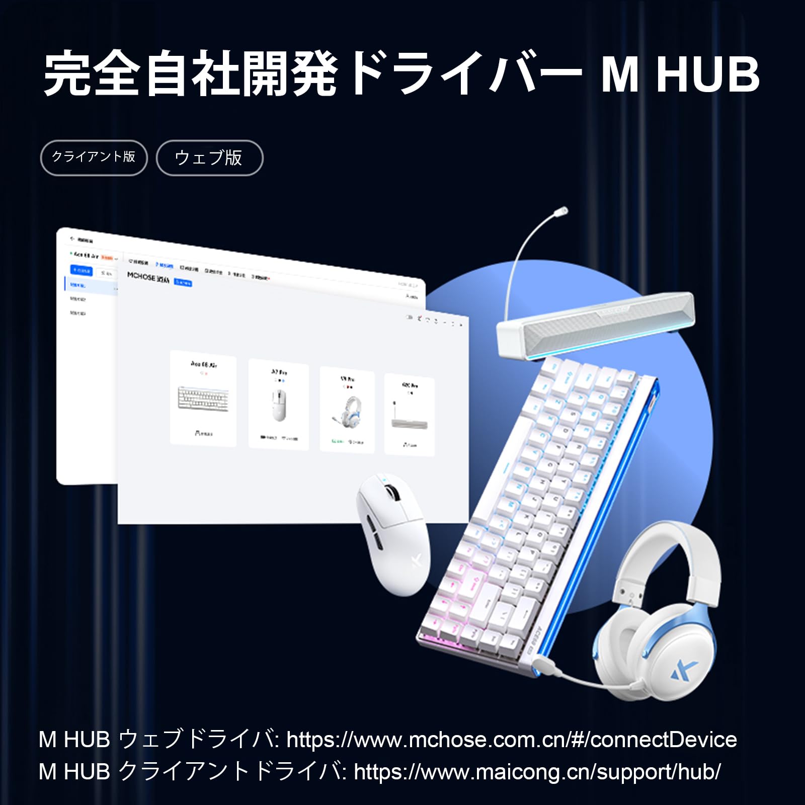 Amazon | MCHOSE ACE68 Air 磁気スイッチ eスポーツゲーミング