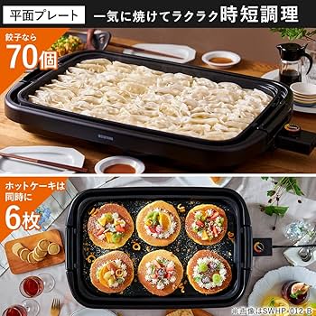 IRIS OHYAMA ホットプレート SWHP-012 ブラック　新品未使用 Amazon | アイリスオーヤマ ワイドホットプレート2枚 SWHPK-012