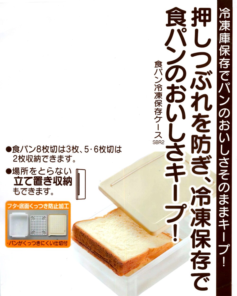 Amazon｜スケーター(Skater) 食パン 冷凍 保存ケース パンケース 日本