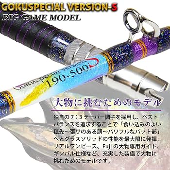 ゴクスペ　六代目Gokuspecial Version-S 220-60 六代目Gokuspecial Version-S - gokuspe