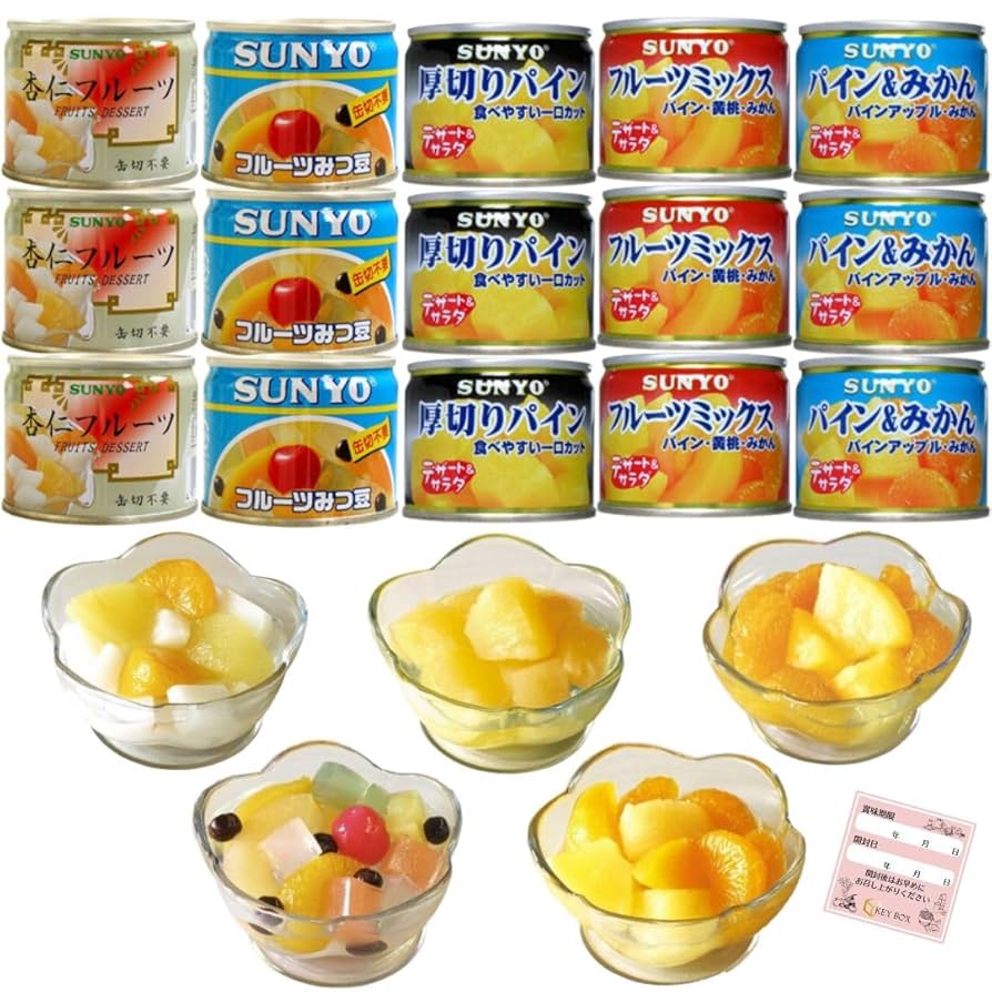 SUNYO フルーツ缶詰 12缶セット ギフト用 Amazon | 【15缶セット】 サンヨー堂 フルーツ 缶詰 5種×各3缶