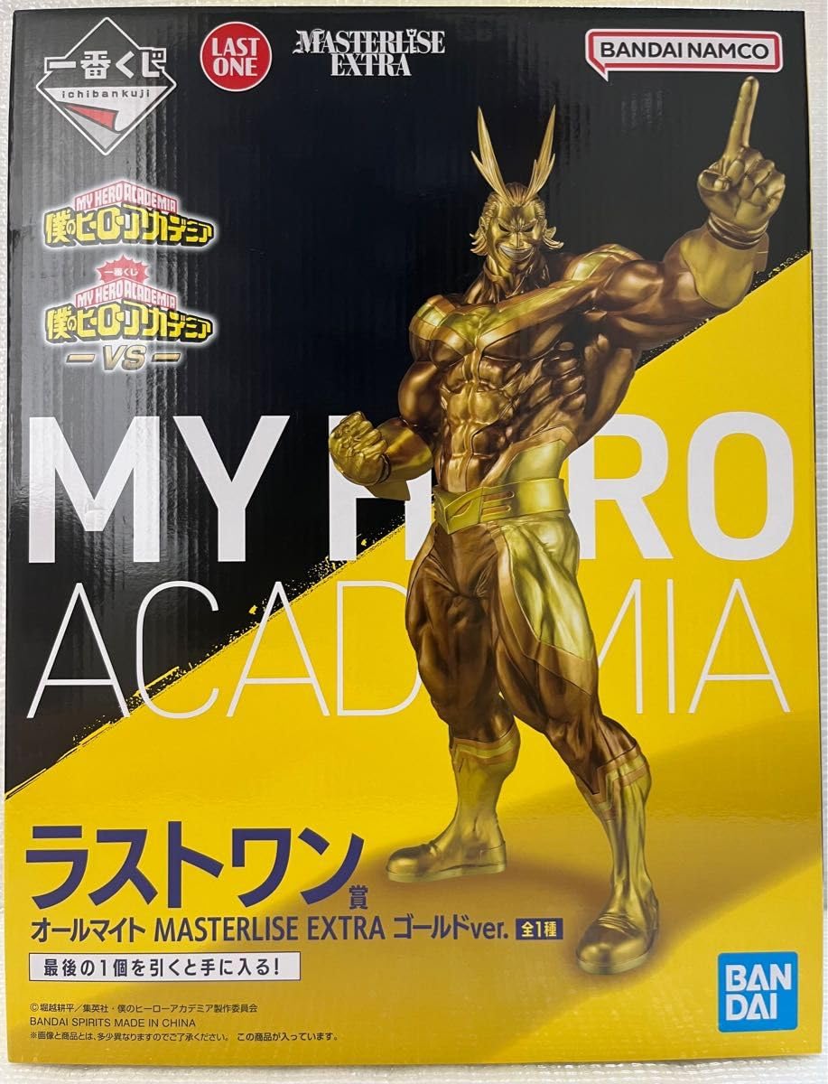 オールマイト masterlise extra 一番くじ　d賞 一番くじ ヒロアカ オールマイト D賞 MASTERLISE EXTRA 僕のヒーロー