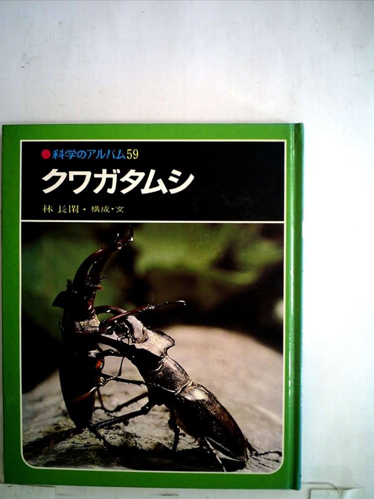 大量【73冊】科学のアルバム Amazon.co.jp: Bialystocks : 【Amazon.co.jp限定】Songs for