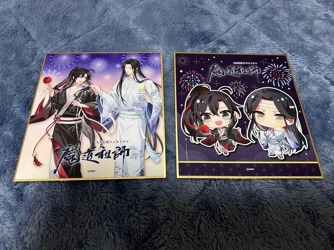 魔道祖師 カラ鉄 色紙コンプセット 魔道祖師 カラ鉄 色紙コンプセット