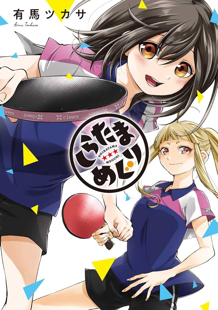 しらたまページ しらたま❄️『星シロ』Switch版12/11発売