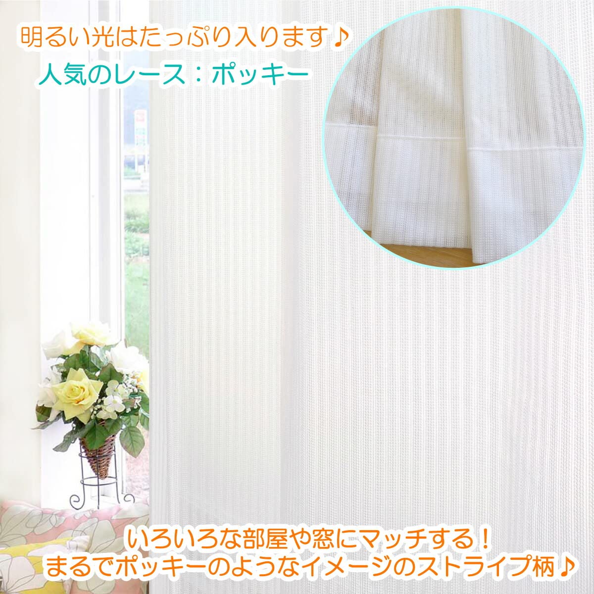 Amazon｜満天カーテン レースカーテン 北欧 おしゃれ ストライプ 柄