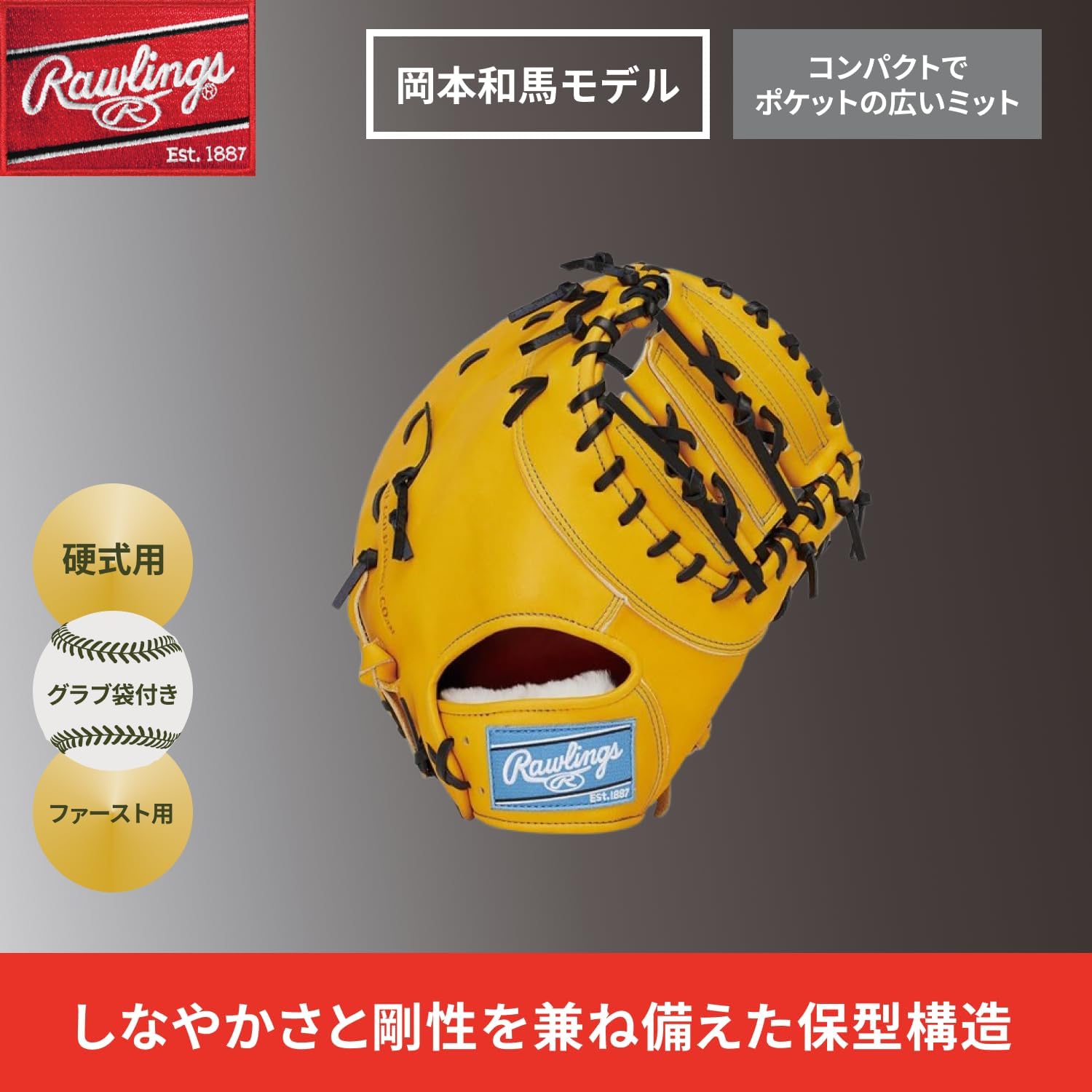 Rawlings Pro Preferred GH5FPRM53 Baseball Glove First, Gold Tan, 11.75" *Left Throw