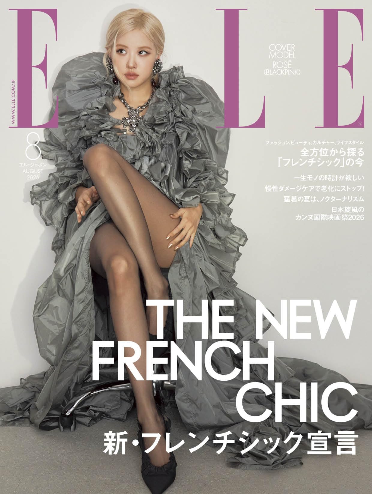 エル・ジャポン2026年8月号 | ハースト婦人画報社 |本 | 通販 | Amazon