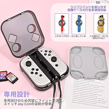 Nintendo Switch 本体（ケース、ドック、ジョイコングリップ付き） Amazon.co.jp: Dlseego Switch/Switch OLED ジョイコングリップ