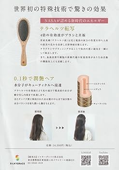 TERA BRUSH ♡ テラブラシ ♡育成光線ヘアブラシ♡超美品、新品 Amazon | TERA BRUSH 育成光線テラヘルツ波を転写したテラブラシ