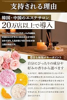 【新品未開封】RuFei リューフェイ 如妃 パウダーパック　３種セット Amazon | RuFei如妃 リューフェイ パウダーパック Mパウダー