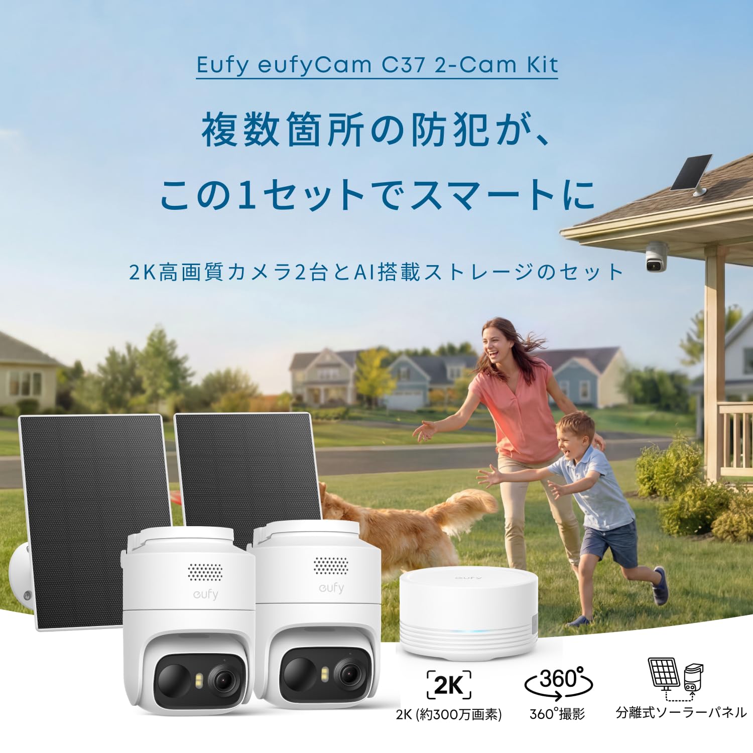 Amazon.co.jp: Anker Eufy (ユーフィ) eufyCam C37 2-Cam Kit (屋外
