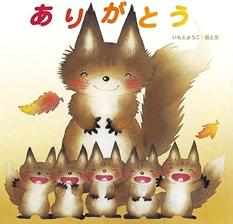 Amazon.co.jp: いもと ようこ: 本、バイオグラフィー、最新